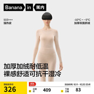 蕉內(nèi)熱皮503+++保暖內(nèi)衣男女士7A抗菌秋衣秋褲套裝加絨加厚冬季打底衫