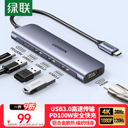 綠聯(lián)Type-C轉(zhuǎn)HDMI擴(kuò)展塢雷電4/5拓展塢適用蘋果電腦轉(zhuǎn)換器C口轉(zhuǎn)接頭Macbookair華為Surface pro9擴(kuò)展器
