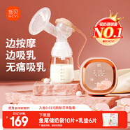 新貝  吸奶器 電動(dòng)吸奶器無(wú)痛全自動(dòng)  拔奶器 大吸力便攜吸乳器8768