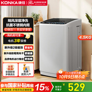 康佳全自動(dòng)波輪洗衣機(jī) 4.5公斤迷你嬰兒洗小型兒童內(nèi)衣洗 租房家用 以舊換新家電國(guó)家補(bǔ)貼XQB45-258