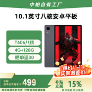 中柏（Jumper）EZpad M10 HD 【國家補(bǔ)貼15%】10.1英寸平板電腦pad 高清護(hù)眼影音娛樂辦公教育學(xué)習(xí)平板 4+128GB