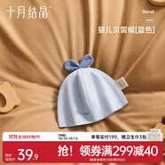 十月結(jié)晶嬰兒帽子囟門帽春夏四季新生兒初生胎帽 藍色【四季款0-6個月】