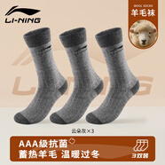 李寧（LI-NING）羊毛襪子男女士冬季保暖加絨超厚防寒中長(cháng)筒襪發(fā)熱毛圈運動(dòng)襪