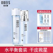 歐貝斯（obeis） 水平衡補水套裝保濕專柜護膚品 水+乳