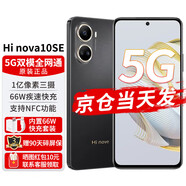 Hi nova10SE【24期免息可選】新品5G一億像素支持NFC護眼屏幕 曜金黑8G+256G 【官方標配】