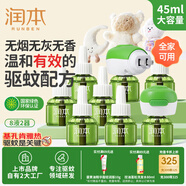 潤本電蚊香液驅(qū)蚊液240晚45ml×8瓶+2器驅(qū)蚊