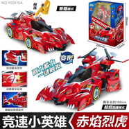 豬豬俠之競速小英雄賽車(chē)玩具機甲模型3-6歲男女孩生日六一兒童節禮物套 豬豬俠-赤炎烈虎