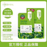 美迪惠爾（Mediheal）韓國NMF可萊絲針劑水庫補(bǔ)水保濕男女面膜6片 新茶樹精華面膜5片/盒 控油祛痘