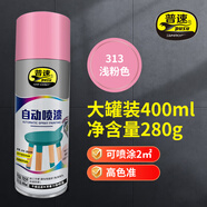 普速十自噴漆 淺粉色 墻面涂鴉修復(fù) 家用家具木器漆不掉色 金屬防銹漆不銹鋼鐵門窗  313/400ml 粉色手噴油漆罐