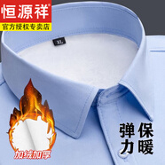 恒源祥新款加絨保暖抗皺免燙襯衫23年秋冬新款男士長袖輕奢休閑外穿加厚 加厚天藍(lán)色 加絨 40 (125-140斤)