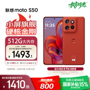 摩托羅拉 聯(lián)想moto S50 1.5K旗艦級小直屏 索尼全場景三攝 無線充電 應(yīng)用六開 5GAI手機(jī) 12+512GB 好柿橙