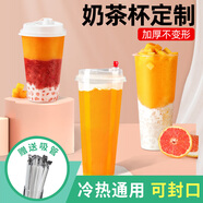 變度一次性杯子奶茶杯透明500/700ml塑料杯打包磨砂喜茶注塑杯硬塑杯 500ml白蓋100套