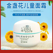 啵樂(lè )樂(lè )韓國pororo啵樂(lè )樂(lè )兒童山羊奶面霜奶香寶寶露露補水保濕滋潤香香60 金盞花面霜 50ml