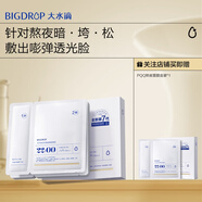 大水滴PQQ面膜禮盒抗皺緊致提亮膚色滋養修護補水保濕生日禮物護膚品