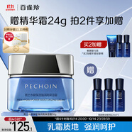 百雀羚 男士護膚面霜水能保濕強潤高保濕霜50g品質(zhì)國貨
