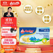安佳(Anchor)新西蘭進(jìn)口 動(dòng)物黃油咸味有鹽227g 烘焙原料起司炒飯面包