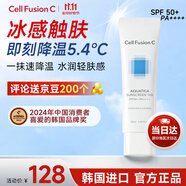 秀膚生藍色冰感防曬霜50ml水潤清透春夏面部隔離乳韓國進(jìn)口軍訓專(zhuān)用