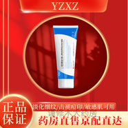 【藥房直售】EOVE皮膚修護(hù)EC方藍(lán)管ECUU護(hù)理膜修復(fù)QPOO凱光膠原蛋白面膜薇瑞 1支裝