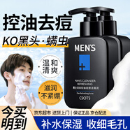 潔芙泉洗面奶男士專(zhuān)用學(xué)生控油補水保濕改善收細毛孔控油祛痘清爽不緊繃 2瓶共336g(實(shí)惠裝）