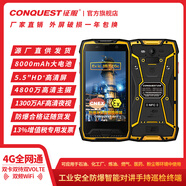 CONQUEST 征服S11 EX防爆化工廠二類本質(zhì)安全型工業(yè)級(jí)巡檢智能終端戶外防水三防手機(jī)數(shù)字哨兵 6GB+128GB黃色