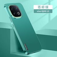 簡(jiǎn)高【流光磨砂】vivoiqoo13手機殼輕奢裸感電鍍金屬鏡頭全包保護套iQOO 13保護殼時(shí)尚魔方直邊后殼 【蒼嶺綠】vivo iQOO 13