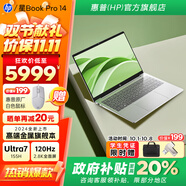惠普（HP）星Book Pro14【政府補貼20%】高端金屬旗艦超輕薄筆記本 AI旗艦商務(wù)辦公手提電腦 酷睿Ultra7 32G 1T 2.8K 靜謐銀 IR人臉識別/背光鍵盤(pán)/120Hz 高刷全面屏