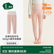 松山棉店【商場(chǎng)同款】自由穿小暖羊兒童打底褲保暖褲男童女童中大童褲子 320g-肉粉條紋 100 cm