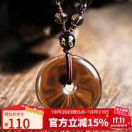 石玥珠寶精品冰種天然黑曜石平安扣吊墜本命年護身符水晶掛件男女士款禮物