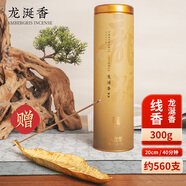 大智慧檀香沉香印度老山檀香鵝梨帳中香龍涎香艾草線香香薰室內(nèi)臥香熏香 龍涎香【560支/300g】