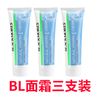 亞寶澳洲blackmoresve面霜補保濕滋潤維E乳液素顏潤膚冰冰霜 干性、中性、油性及混合性肌膚