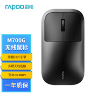雷柏（Rapoo） M700G 無線藍(lán)牙鼠標(biāo) 辦公鼠標(biāo) 輕音鼠標(biāo) 便攜鼠標(biāo) 人體工程學(xué) 電腦鼠標(biāo) 筆記本鼠標(biāo) 灰色