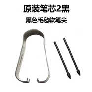 三星適用三星TabS6LiteS7FES8s21S22SPEN筆尖NOET1020+Ultra手寫筆芯 【原裝】2根黑軟