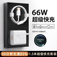 BLUELIFE適用于ZJ66/100/120華為充電器W超級快充套裝type-c快充線mate60/50/P40pro/nova10 9榮耀安卓頭 適用于 66W快充頭+1.5米6A線