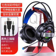 諾西（NUOXI）銀雕電腦耳機頭戴式耳麥臺式游戲重低音電競網(wǎng)吧帶麥克風(fēng)話(huà)筒 銀雕_黑色雙孔發(fā)光版 官方標配