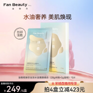 FAN BEAUTY DIARY范冰冰同款油橄榄臻萃润泽水油面膜组合(28g水相+5g油相)*5片