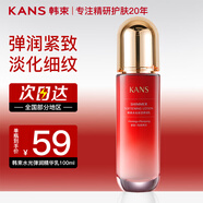 韓束（KanS）乳液護(hù)膚品保濕補(bǔ)水滋養(yǎng)緊致化妝品精華乳液送女友媽媽禮物 【補(bǔ)水】水光乳液100ml