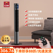 CIH電風(fēng)扇落地扇塔扇家用無(wú)葉立式循環(huán)靜音風(fēng)扇2025新款電扇 4601灰色（遙控款）