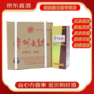 茅臺貴州大曲酒 53度醬香型白酒【喜酒】 500mL 6瓶 18年貴州大曲80年代金醬