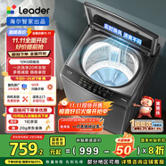 統(tǒng)帥（Leader）海爾智家出品波輪洗衣機(jī)全自動 12公斤定頻大容量  除菌螨 1級能效 玻璃蓋 國家補貼XQBL120-Z636