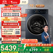 小天鵝滾筒洗衣機全自動(dòng)家用【本色 TG12B5】12公斤 藍氧 以舊換新 家電國家補貼20% 一級能效 線(xiàn)下同款