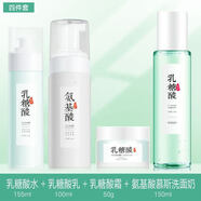 芳丹薄羅（FOUTAINEBLEAU）毛孔清理大師乳糖酸水乳護(hù)膚套裝淡黑頭閉口修護(hù)毛孔粗大精華 4套水+乳+霜+洗面奶 乳糖酸護(hù)膚套裝