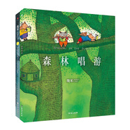 幾米經(jīng)典系列：月亮忘記了+森林唱游（套裝2冊）