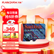 閃迪（SanDisk）512GB TF內存卡 A2 U3 V30 4K 游戲存儲卡 讀速190MB/s 寫(xiě)速130MB/s 游戲不卡頓 游戲機掌機專(zhuān)用卡