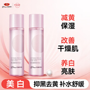 京潤(rùn)珍珠（gNPearl）美白煥顏亮膚水 淡斑去黃提亮爽膚水 清爽保濕化妝水護(hù)膚品
