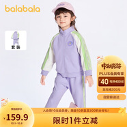 巴拉巴拉童裝男童女童裝時(shí)髦套裝兒童潮流撞色兩件套2024春裝208124104217
