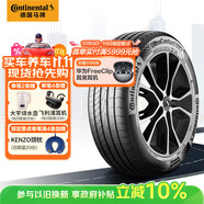 德國馬牌（Continental）汽車輪胎 255/50R20 109Y XL FR UX7 適配理想L8 理想L9