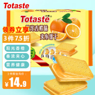 Totaste土斯阳光香橙夹心饼干380g办公室儿童饼干蛋糕休闲零食独立小包装