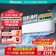 海信（Hisense）大3匹 易省電E370 AI省電 速冷熱 新一級能效 大掛機 國家補貼 客廳壁掛變頻空調(diào)KFR-72GW/E370-X1