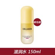屈臣氏骨膠原護膚品套裝凈透彈潤補水保濕嫩膚洗面奶水乳面霜男女 養膚水滋潤型150ml 新包裝
