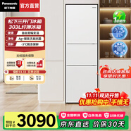 松下（Panasonic）電冰箱家用三開門303升小戶型大容量一級能效風冷無霜自清潔制冰抗菌凈味 303L【自動制冰+寬幅變溫】JS30AX1-W